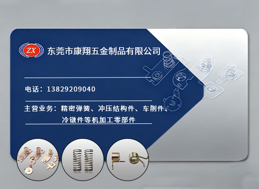 康翔五金韶关线上分站